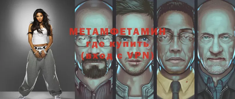 Метамфетамин Methamphetamine  что такое   Арсеньев 