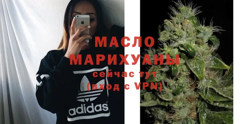 ТГК гашишное масло  где найти   Арсеньев 